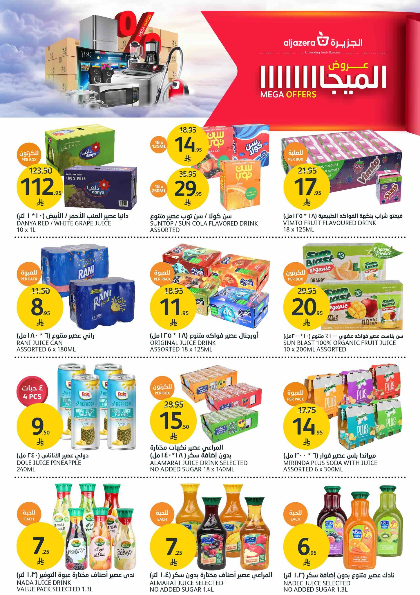 aljazera-markets offers from 8oct to 1oct 2025 عروض أسواق الجزيرة من 8 أكتوبر حتى 1 أكتوبر 2025 صفحة رقم 13